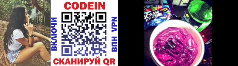 гидра   darknet телеграм  Codein напиток Lean (лин)  Камызяк 