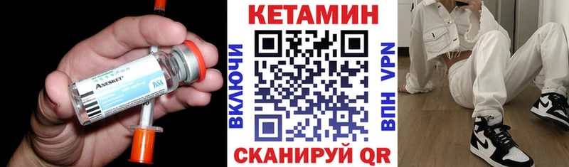 КЕТАМИН VHQ  Камызяк 