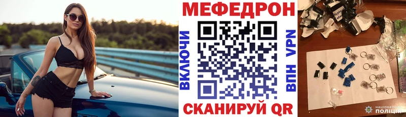 маркетплейс клад  omg ССЫЛКА  Камызяк  наркотики  МЕФ мяу мяу 