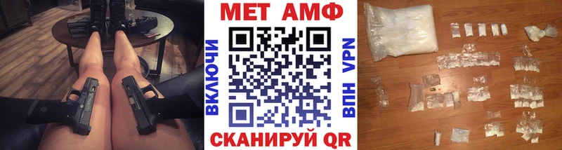 Метамфетамин Methamphetamine  Камызяк 