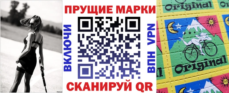 Наркотические марки 1500мкг Камызяк